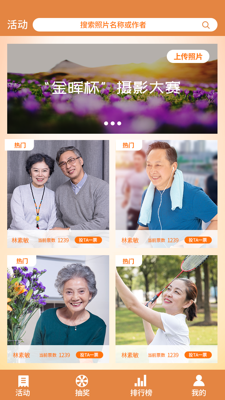 老年摄影大赛